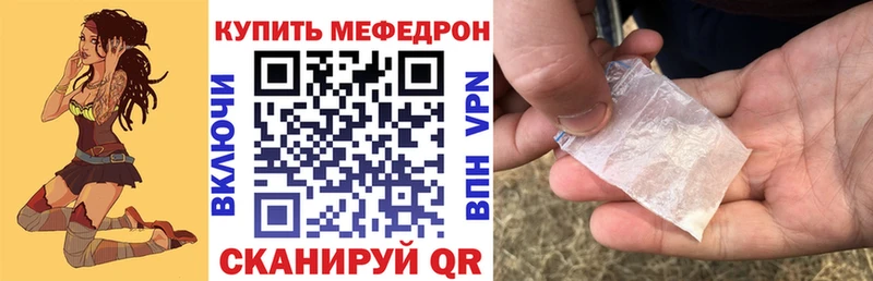 хочу наркоту  ссылка на мегу ТОР  МЯУ-МЯУ mephedrone  Елец 